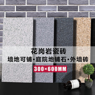 Yard Courtyard Floor Tiles Rural Villa Granite Quartz Tiles Garden Square Outdoor Anti-Freeze Garden Tiles Supply Chain