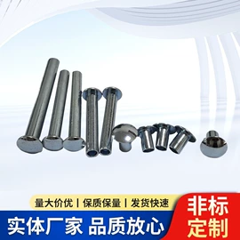 铆钉;螺钉;销及键