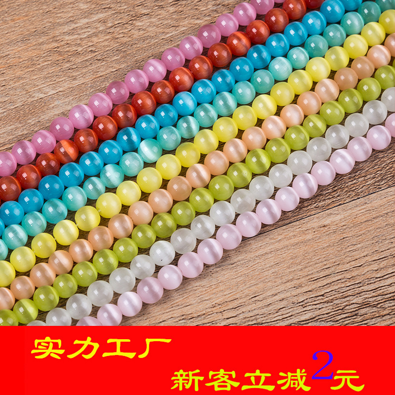 Cat's eye stone loose beads wholesale factory direct color multi-size cat's eye stone round beads cat's eye stone beads Cat's eye stone loose beads wholesale factory direct color multi-size cat's eye stone round beads cat's eye stone beads
