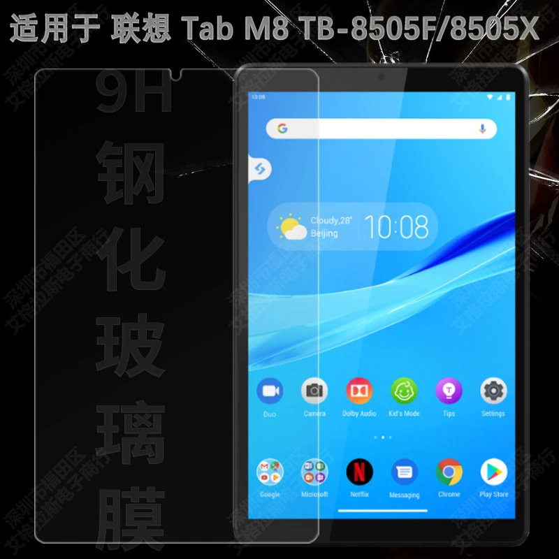 Применимо к Lenovo TAB M8 закаленное стекло фильм TB 8505F/8505X защитная пленка высокого разрешения экран