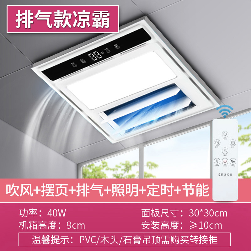 E 환기 모델* 헤어드라이어 + 페이지 스윙 + 배기 + 조명 + 타이밍 + 에너지 절약