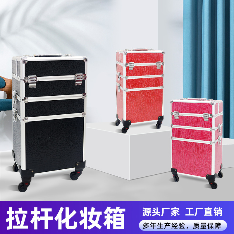 厂家直销拉杆化妆箱分格可拆大号收纳化妆箱钻石纹收纳美甲纹绣箱