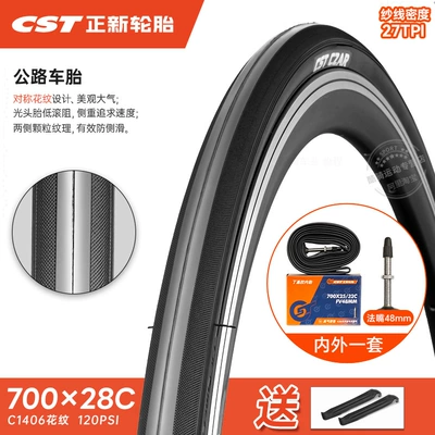 700C Inner and Outer, Non-industrial tires - 700x28c-outer-tire-lightweight-thin-rim-french-mouth-48-inner-tube-28-622-free-pry-bar