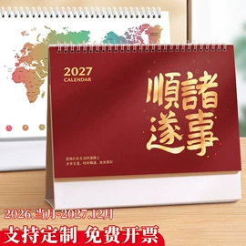 笔记本记事本;台历/日历;其他簿本册