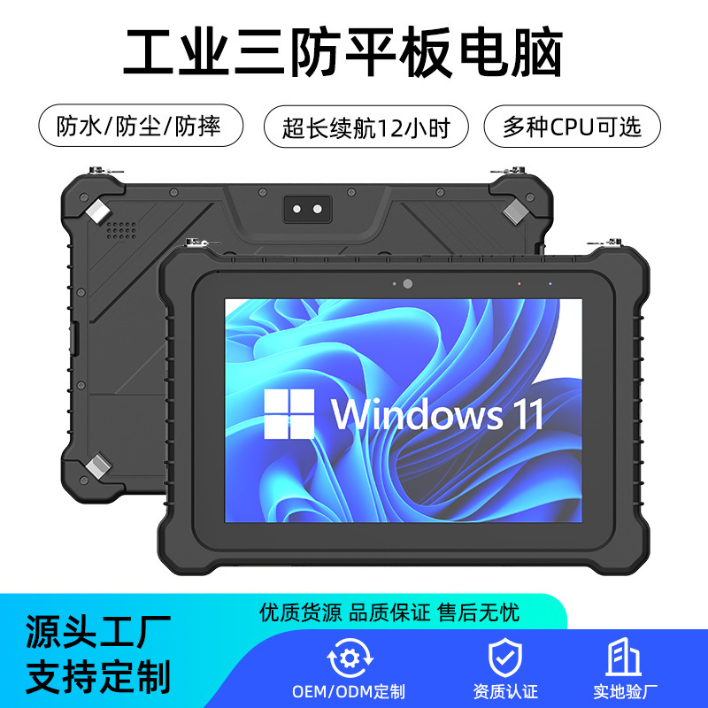 [Double Eleven Promotion] Industrial Touch Capacitive Screen Industrial Control All-In-One Android Display Industrial Tablet Pc