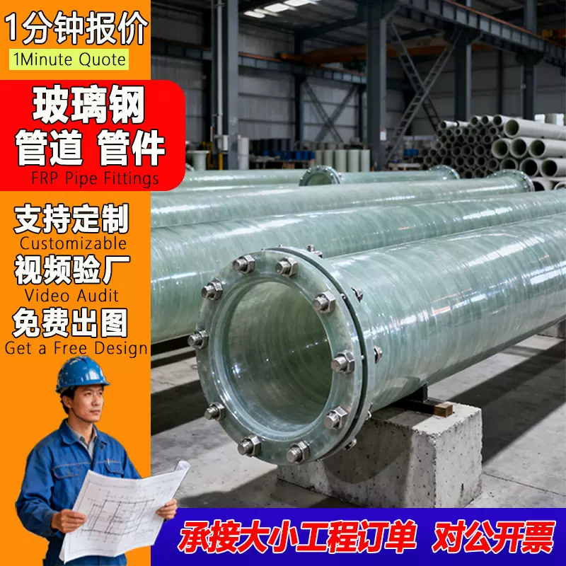 玻璃钢管道通风排气管件法兰排水市政排污夹砂管道厂家大口径顶管
