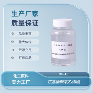 �黯��OP-10 �����Ӿ���-10 ����Ӿ�����ϩ�� CAS No. 9036-19-5