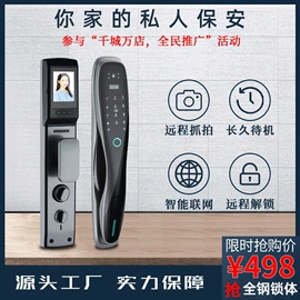 指纹锁;其他家居智能;锂电池