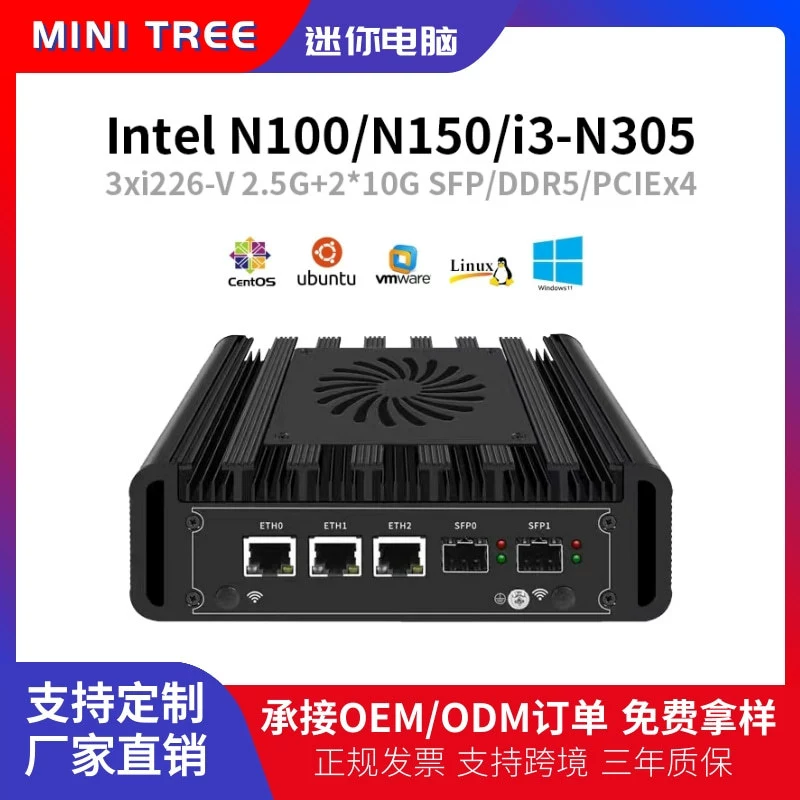 Мини-роутер Tree i3-N305/N150 Soft Router промышленный управляющий узел 10G 10G оптический порт 5G IoT промышленный управляющий узел