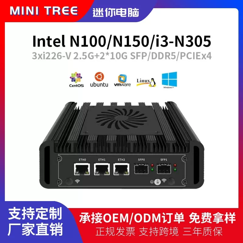 Мини-роутер Tree i3-N305/N150 Soft Router промышленный управляющий узел 10G 10G оптический порт 5G IoT промышленный управляющий узел