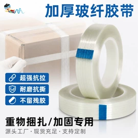 工业产品胶带;电子产品胶带;办公用品胶带