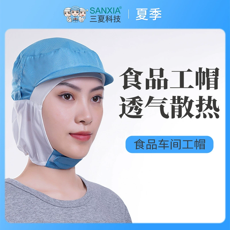 Шляпа для защиты дыхания Four Seasons Factory Workshop Hat, санитарная шапочка для кухни, мужская, для пищевой фабрики, центральная кухня