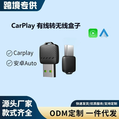 Cross-Border Wired-To-Wireless Carplay Box for Smart Car Connectivity, Apple Android Auto (Simsiz CarPlay və Android Auto)