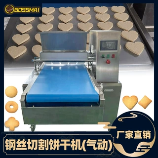 博麦花式曲奇成型机圆形方形心形饼干切割机商用线切割曲奇机气动