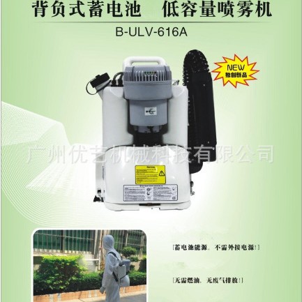 背负式蓄电池 低容量喷雾机 B-ULV-616A 喷雾器 充电式消毒防疫机