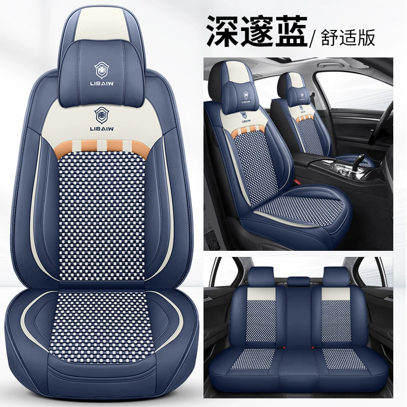2023 Volkswagen Langyi Plus Starry Sky полное издание полный чехол на весь салон, чехлы на сиденья на все сезоны