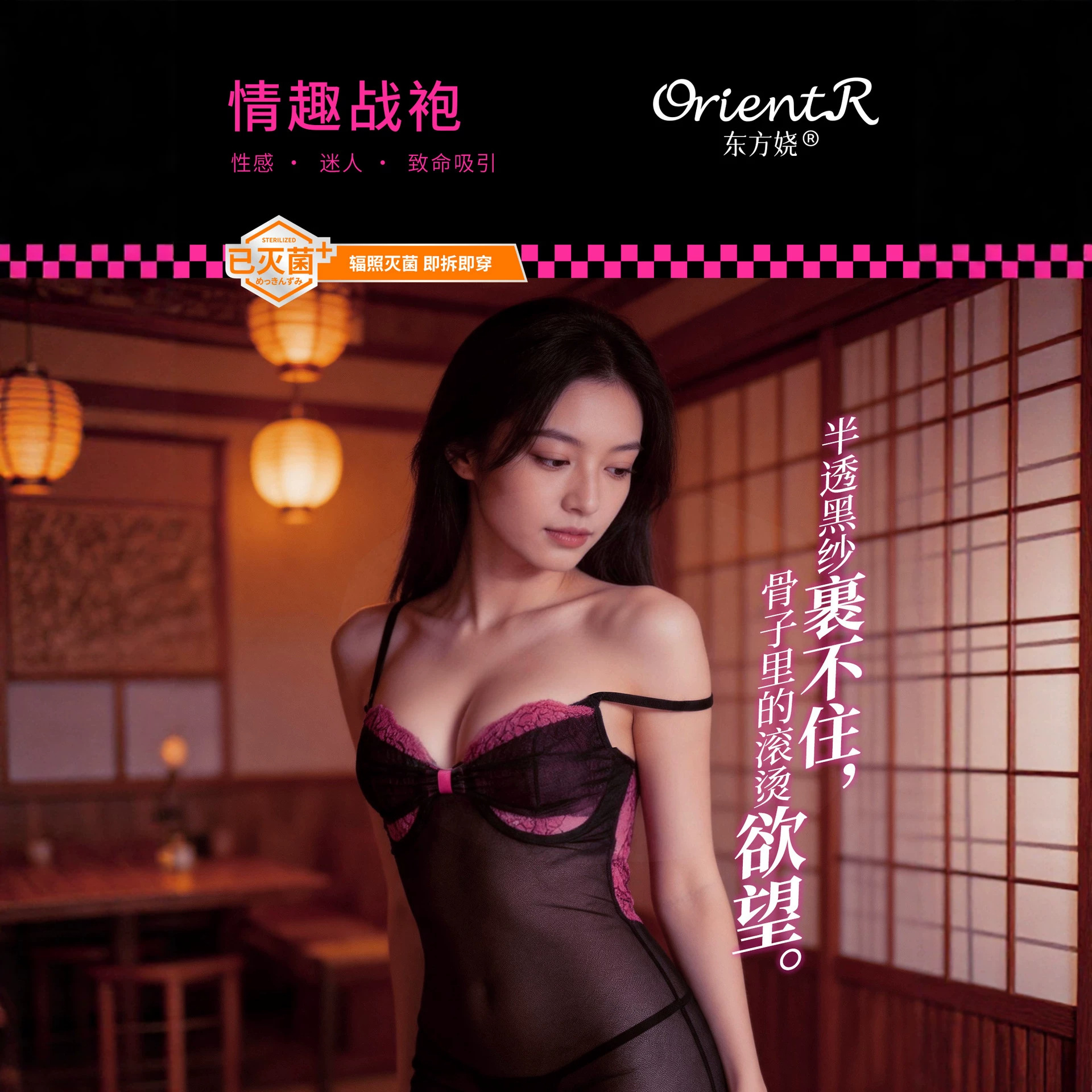 Oriental Lace Hip-Hugging Skirt Uniform Tight-Fitting See-Through Lace Set