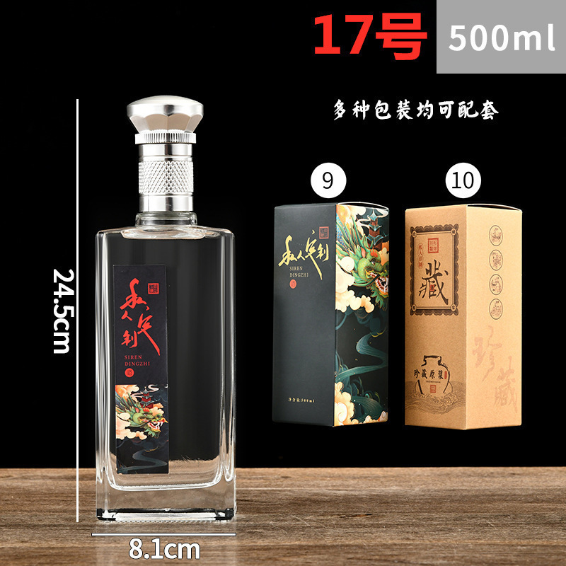 方形玻璃酒瓶透明白酒瓶一斤装500ml圆形礼盒全套酒瓶带标签|undefined