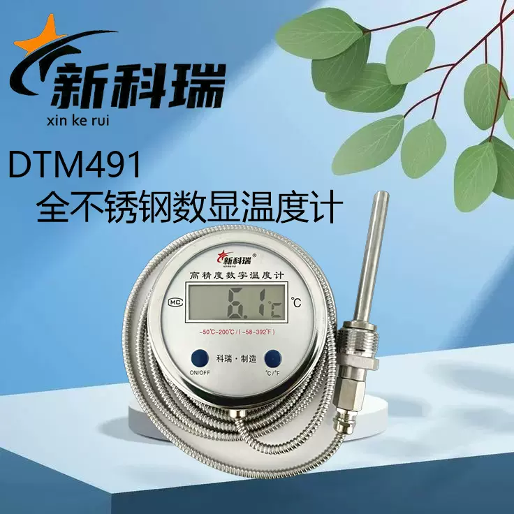 数显温度计带探头带线高精度防水数字工业测水温表温度计数显