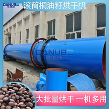 滚筒桐油籽烘干机 回转式玉米浆咖啡壳烘干机 大豆滚筒烘干机设备