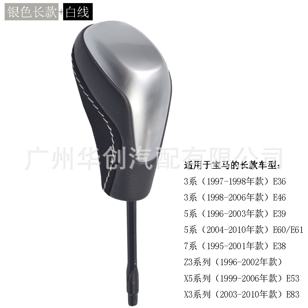 Suitable for Bmw 3 Series 5 Series Z4 E81 E82 E87/E90 E46 Automatic Transmission Shift Lever Shift Knob