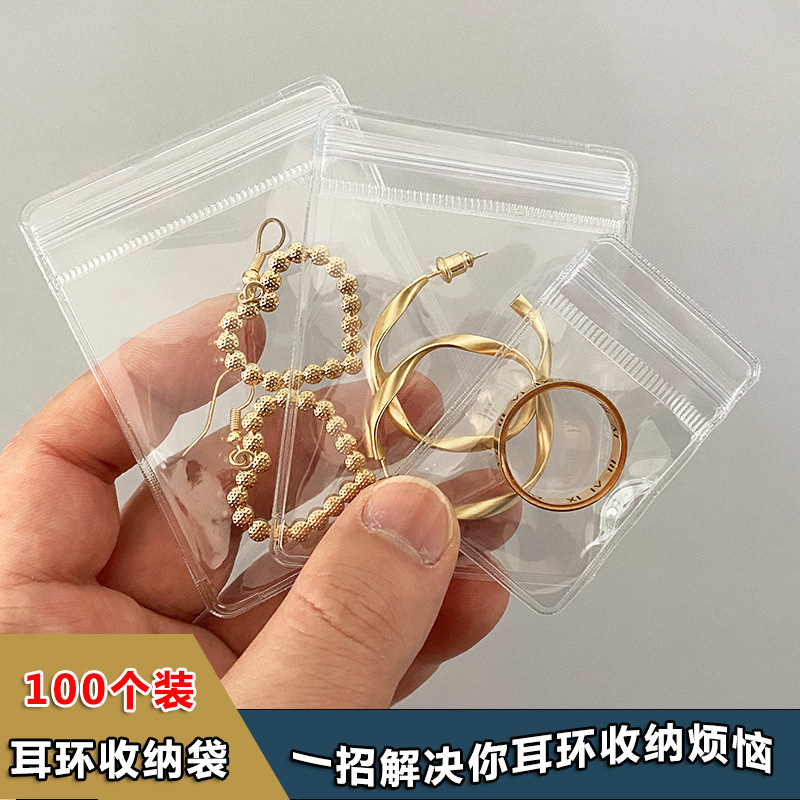 pvc塑料自封袋加厚透明首饰袋珠宝耳环收纳袋ins项链耳钉便携整理