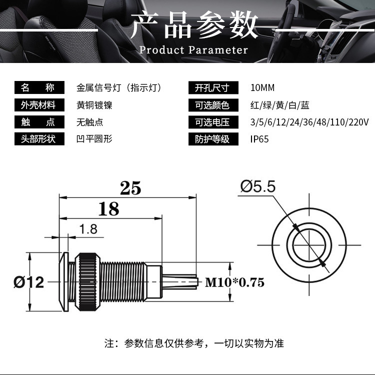 10mm金属信号灯 微小圆型LED电源指示灯 3V5V12V24V防溅水