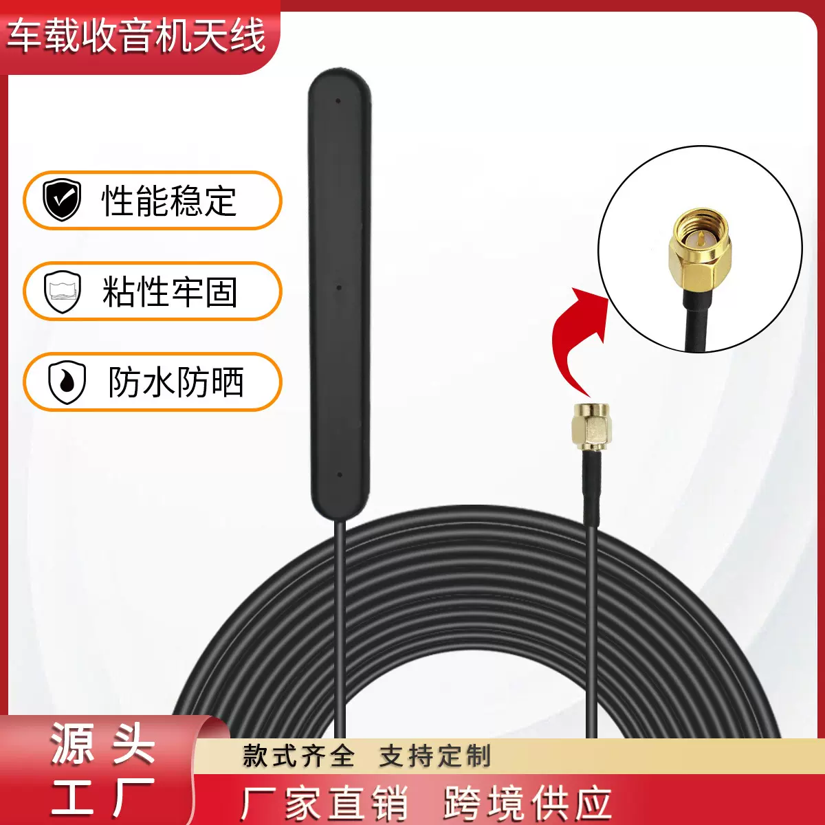 ANT-309plus 欧洲数字广播DAB+天线 数字收音天线 贴片隐藏天线