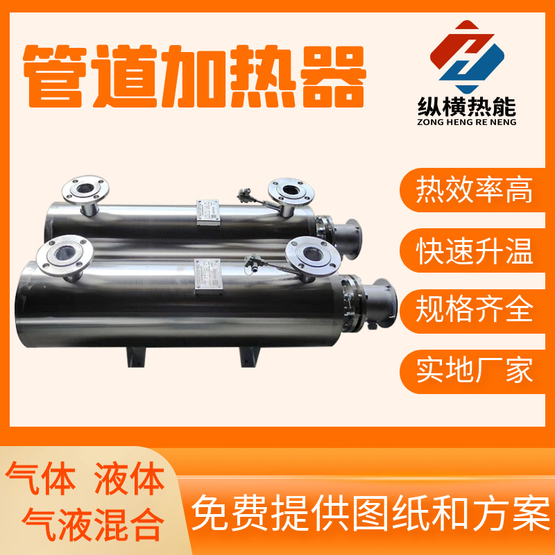 厂家批发管道电加热器不锈钢防爆电热管液体水箱锅炉气体加热