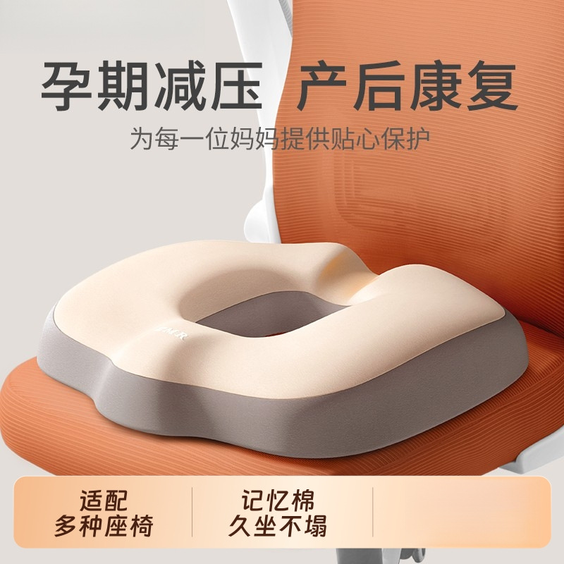 Maternity Cushion for Postpartum Recovery, Side Cut Recovery, Postpartum Hemorrhoid Cushion, Seat Cushion for Prolonged Sitting with Lumbar Support