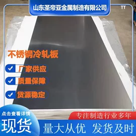 不锈钢圆管;不锈钢板;冷轧板