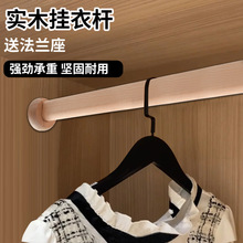 衣柜挂衣杆香樟木衣橱木衣杆木质横杆柜内挂衣服榉木樟木实木衣杆