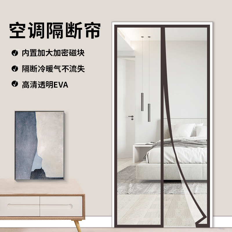 Air Conditioning Door Curtain Household Windshield Self-suction Partition Curtain Shading Anti-cold Plastic Anti-cold Transparent Soft Door Curtain Wind Shade
