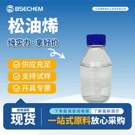 合成中间体;化工中间体;化工中间体