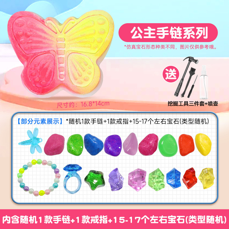 [공주 팔찌 시리즈] + 발굴 도구 4종 세트