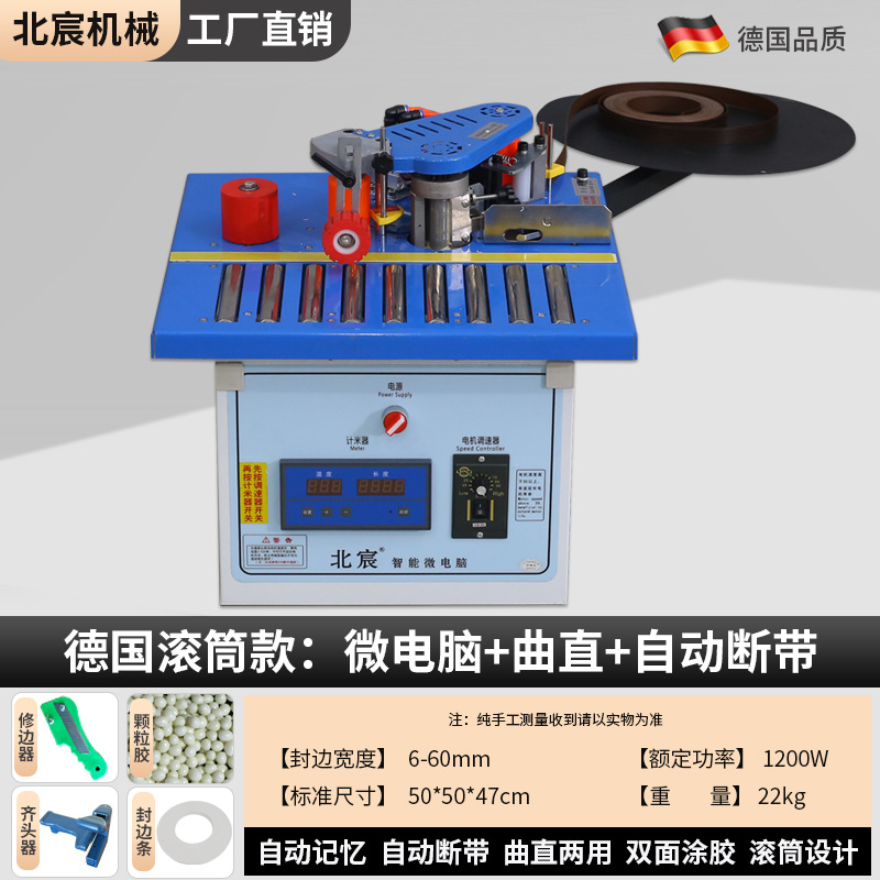 [고급 독일 모델] 마이크로컴퓨터 롤러: 자동 메모리