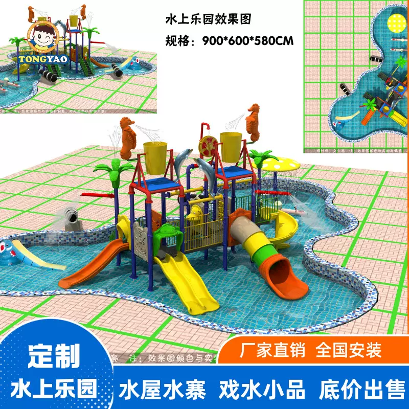 水上乐园游泳池设备戏水小品儿童水寨水屋动物喷水游艺设施玩具