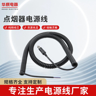 Two-Core Bmw Special Cigarette Lighter Car Electrical Appliance Cable Air Pump Cigarette Lighter Cable Car Cigarette Lighter Power Cord