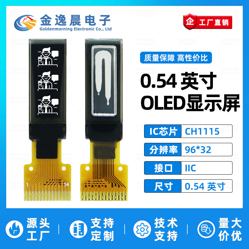 Jinyichen 0.54inch Oled Lcd Screen Ch1115 Small Screen 96X32 Display Bare Screen Monochrome Screen Iic Jinyichen 0.54inch Oled Lcd Screen Ch1115 Small Screen 96X32 Display Bare Screen Monochrome Screen Iic