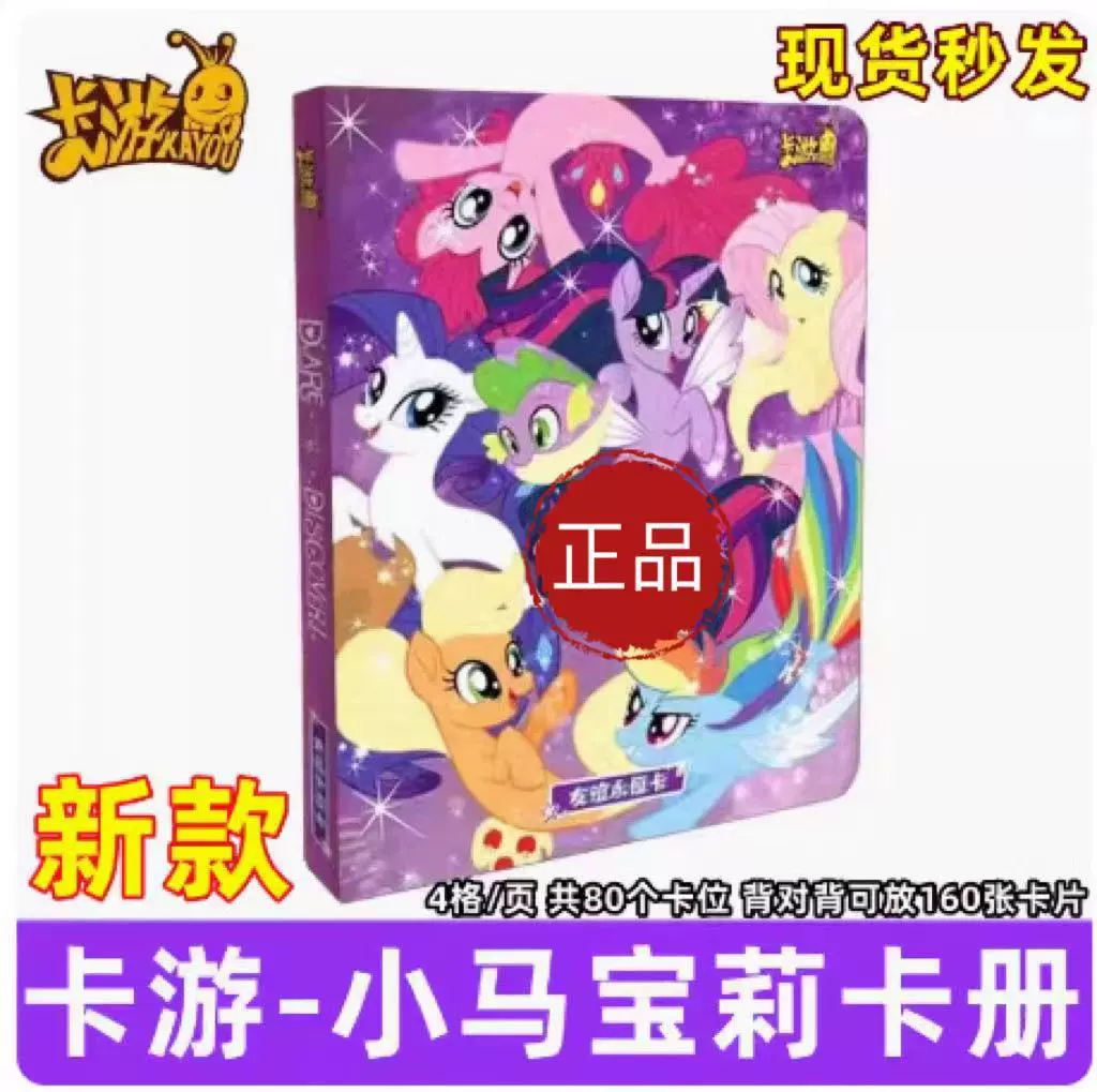 卡游 Pony, карта, оригинальная сумка для камеры