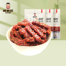 棒棒娃牛肉干麻辣牛肉四川特产解馋小零食辣味休闲食品98gx3袋