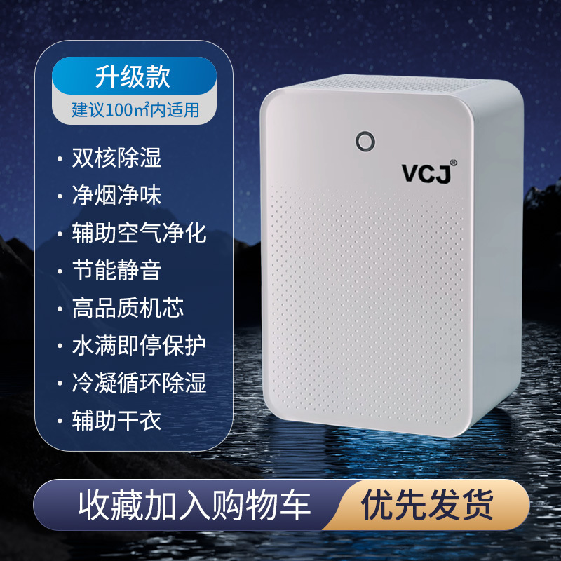 ソースメーカー除湿機家庭用浴室オフィス小型除湿機サイレント地方ポイント配送ギフト卸売|undefined