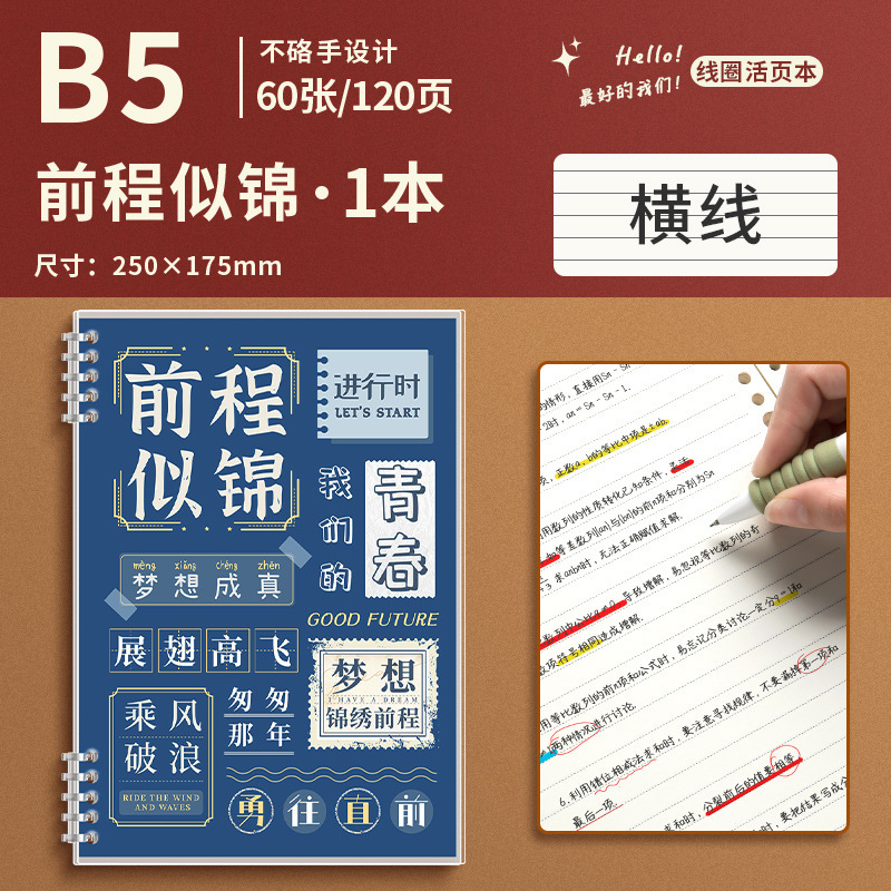 手に優しいルーズリーフノート 大学院受験 英語取り外し可能メモ用紙 間違い問題帳 コイルノート 中学生|undefined