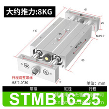 议价供应 STMB-16X25 STMB-16X50 STMB-16X75  双杆滑台气缸