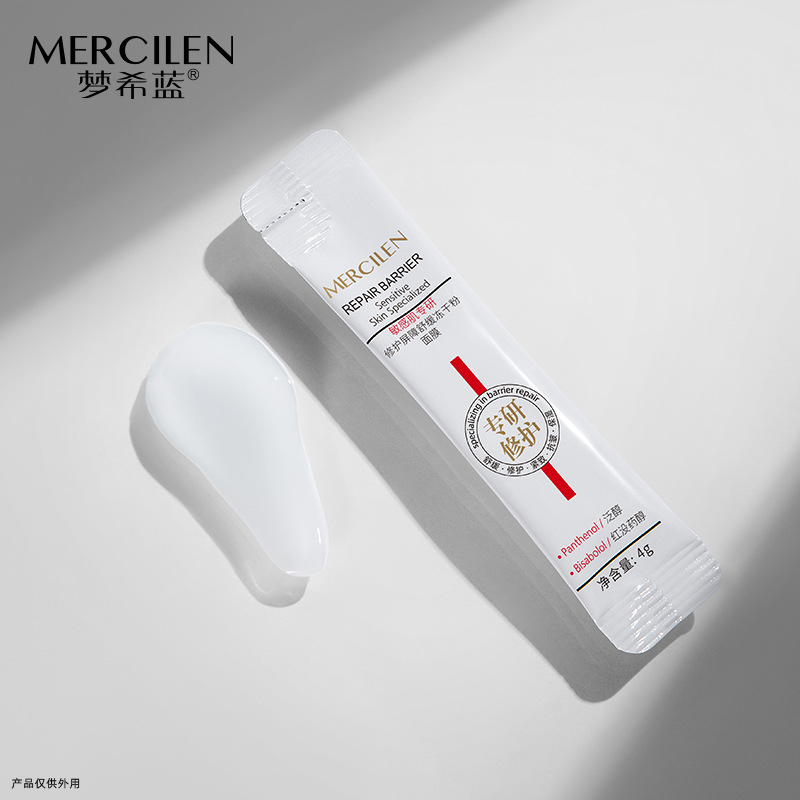 夢希藍敏感肌專研修護屏障舒緩凍乾粉面膜保濕抗皺緊緻次拋面膜