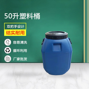 ����50���T�ϏUҺ�ѴaͰ�����w�Ӻ��������z����{��Ͱ 50L����Ͱ