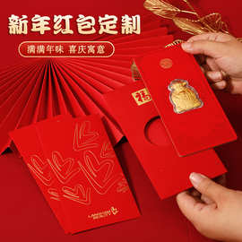 创意定做浮雕烫金红包个性婚庆企业新年利是封定制免费设计加logo