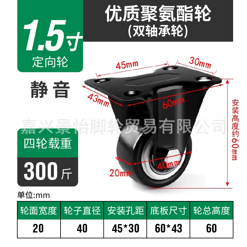 1.5inch flats directional