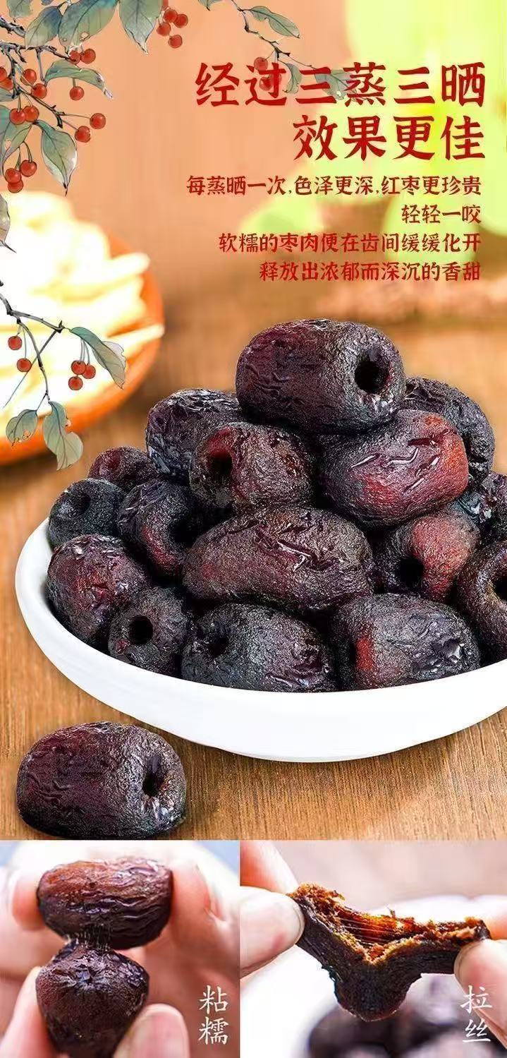 Steamed Jujube with Astragalus Huang Qi Zheng Zao Soft Sweet Ready to Eat Snack 500g quality and texture