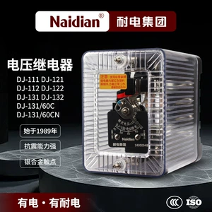 Реле напряжения DJ-131/DJ-132/DJ-122/DJ-111/60CN Electricity Group